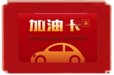 中卫中宁县烟酒回收加油卡.jpg